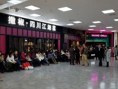 门面-撒椒·四川江湖菜(大族广场店)