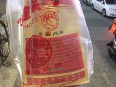 -小宝栗子(嘉华国际商业中心店)