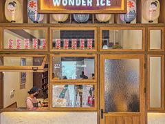 -WONDER ICE 萬得冰田(建設路总店)