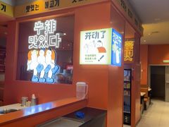-韩小悦点餐式牛排烤肉自助(龙湖金楠天街店)