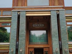 门面-那家山城(樱桃园店)