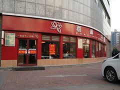 -嘉和一品粥(马家堡店)