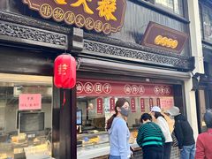 -赵天禄(葑门横街店)