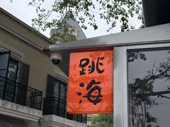 -中旅阿那亚九龙湖·公主酒店