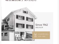 -Laderach 莱德拉(上海环贸iapm店)