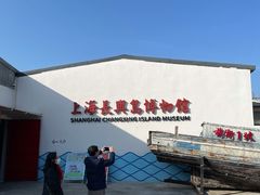 -上海长兴岛郊野公园