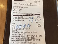 账单-必胜客(瑞虹店)