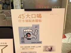-喜茶(深圳东门1234店)