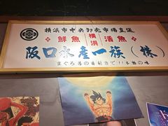 -白石的深夜食堂(济南万象城店)