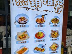 -洞子口张老二凉粉(文殊院店)