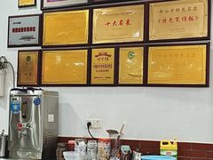 -鸽鸟轩(石岐店)