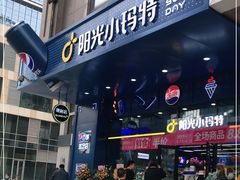 -阳光小玛特便利店(华府天地购物中心店)