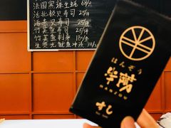 -Sushi Hanzo半藏(天环广场店)