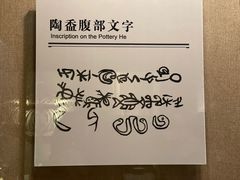 -烟台市博物馆