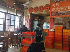 -关氏饮食店