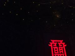-盟重烧烤(高正街店)