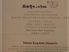 -鲜芋仙(宝地广场店)