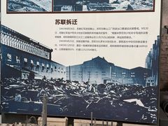 -鞍钢博物馆