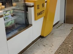 门面-7分甜(江宁万达店)