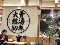 -味千拉面(广州白云机场T1西二店)