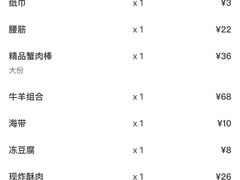 -小龙坎火锅(香港中路店)