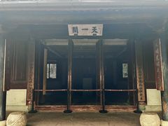 -天一阁博物院
