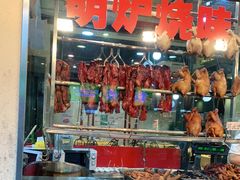 门面-老字号蛇口德记烧腊饭店·海鲜加工