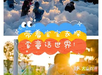 假期带着宝宝探索童话镇！