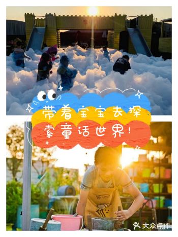 假期带着宝宝探索童话镇！