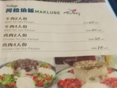 菜单-土耳其卡巴布清真餐厅(西安店)