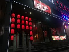 门面-湘里乡亲甲王二老店