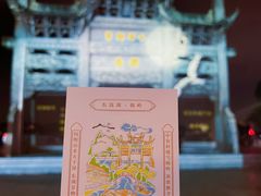 -东钱湖旅游度假区