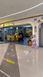 -太空学院儿童娱教乐园(中华广场店)