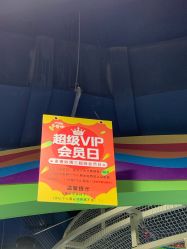 -多奇妙乐园·淘气堡·电玩·抓娃娃(海口吾悦店)