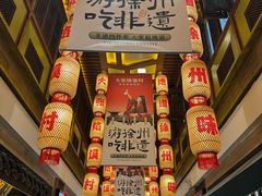-大张烙馍村(泉山店)