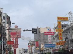 -唐人街(耀华力路)