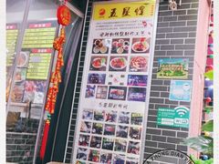 -五星螺·柳州螺蛳粉(城中万达店)
