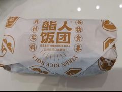 -鮨人饭团(浦口大洋百货店)