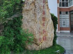 -二沙岛-广东华侨博物馆