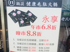 -锅说大脸毛肚重庆老火锅(佐阾店)