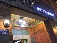 门面-杨小贤(五店市店)