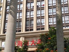 -皇马假日醉海南大酒店·假日一品派茶楼(秀英店)