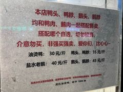 -鹿记油烫鸭(大坝头店)