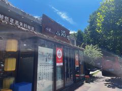 -以前的小酒馆(中山广场店)