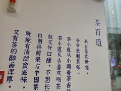 -茶百道(花果园购物中心店)
