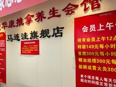 -宜华康盲人按摩(马连洼旗舰店)