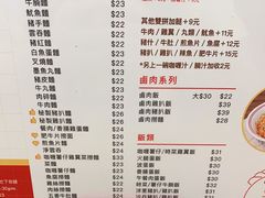-百乐门粉面店(二龙喉分店)