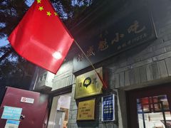 -增盛魁小吃店