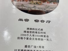 -尚宴(盛世广场·食尚街店)