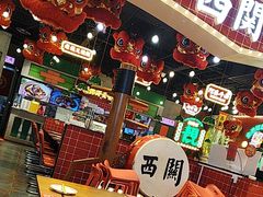 -西关味(大卫城店)